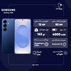 گوشی موبایل سامسونگ مدل Galaxy S25 دو سیم کارت ظرفیت 128 گیگابایت و رم 12 گیگابایت - ویتنام