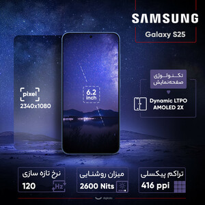 گوشی موبایل سامسونگ مدل Galaxy S25 دو سیم کارت ظرفیت 128 گیگابایت و رم 12 گیگابایت - ویتنام