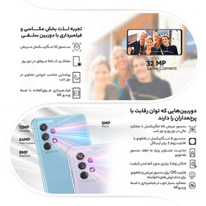 گوشی موبایل سامسونگ مدل Galaxy A72 دو سیم‌کارت ظرفیت 256 گیگابایت و رم 8 گیگابایت