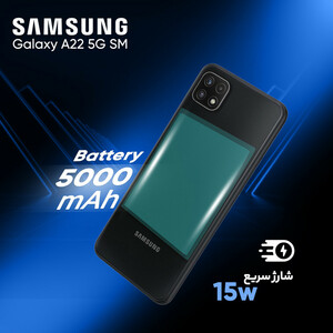 گوشی موبایل سامسونگ مدل Galaxy A22 5G SM-A226b دو سیم‌ کارت ظرفیت 128 گیگابایت و 8 گیگابایت رم