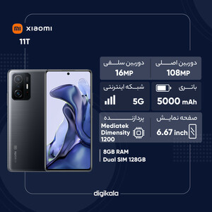گوشی موبایل شیائومی مدل 11T 21081111RG 5G دو سیم‌ کارت ظرفیت 128 گیگابایت و رم 8 گیگابایت
