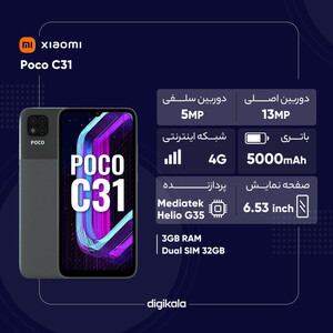 گوشی موبایل شیائومی مدل POCO C31 211033MI دو سیم‌ کارت ظرفیت 32 گیگابایت و رم 3 گیگابایت