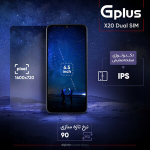 گوشی موبایل جی پلاس مدل X20 دو سیم کارت ظرفیت 128 گیگابایت و رم 4 گیگابایت