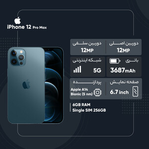 گوشی موبایل اپل مدل iPhone 12 Pro Max BA تک سیم‌ کارت ظرفیت 256 گیگابایت و رم 6 گیگابایت - نات اکتیو
