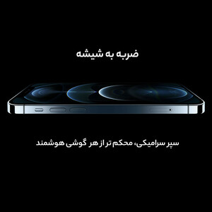 گوشی موبایل اپل مدل iPhone 12 Pro Max BA تک سیم‌ کارت ظرفیت 256 گیگابایت و رم 6 گیگابایت - نات اکتیو
