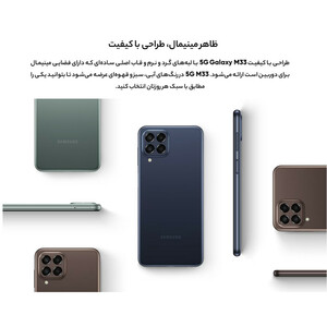 گوشی موبایل سامسونگ مدل Galaxy M33 5G SM-M336BU/DS دو سیم کارت ظرفیت 128 گیگابایت و رم 6 گیگابایت - اکتیو