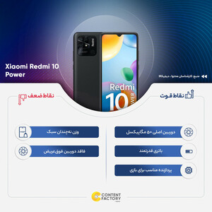 گوشی موبایل شیائومی مدل Redmi 10 Power دو سیم‌ کارت ظرفیت 128 گیگابایت و رم 8 گیگابایت - هند