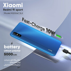گوشی موبایل شیائومی مدل Redmi 9i sport M2006C3LII دو سیم‌کارت ظرفیت 64 گیگابایت و رم 4 گیگابایت