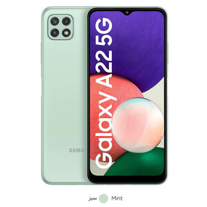 گوشی موبایل سامسونگ مدل Galaxy A22 5G SM-A226b دو سیم کارت ظرفیت 128 گیگابایت و 8 گیگابایت رم