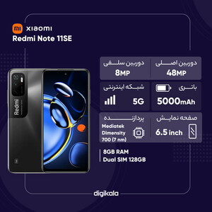 گوشی موبایل شیائومی مدل Redmi Note 11SE دو سیم کارت ظرفیت 128 گیگابایت و رم 8 گیگابایت - پک چین