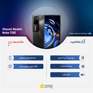 گوشی موبایل شیائومی مدل Redmi Note 11SE دو سیم کارت ظرفیت 128 گیگابایت و رم 8 گیگابایت - پک چین