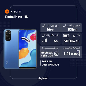 گوشی موبایل شیائومی مدل Redmi Note 11S دو سیم کارت ظرفیت 128 گیگابایت و رم 8 گیگابایت - هند