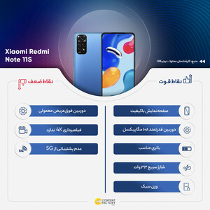 گوشی موبایل شیائومی مدل Redmi Note 11S دو سیم کارت ظرفیت 128 گیگابایت و رم 8 گیگابایت - هند