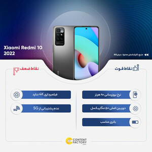 گوشی موبایل شیائومی مدل  Redmi 10 2022 21121119SG دو سیم‌ کارت ظرفیت 128 گیگابایت و رم 6 گیگابایت