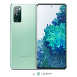 گوشی موبایل سامسونگ مدل Galaxy S20 FE 5G SM-G781B/DS دو سیم کارت ظرفیت 256 گیگابایت و رم 8 گیگابایت