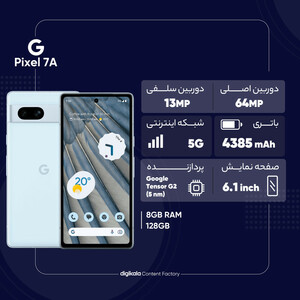 گوشی موبایل گوگل مدل Pixel 7A ظرفیت 128 گیگابایت و رم 8 گیگابایت