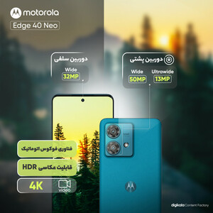 گوشی موبایل موتورولا مدل Edge 40 Neo تک سیم کارت ظرفیت 256 گیگابایت و رم 12 گیگابایت