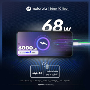 گوشی موبایل موتورولا مدل Edge 40 Neo تک سیم کارت ظرفیت 256 گیگابایت و رم 12 گیگابایت