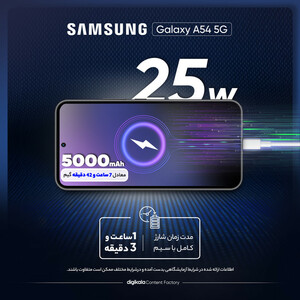 گوشی موبایل سامسونگ مدل Galaxy A54 5G دو سیم کارت ظرفیت 256 گیگابایت و رم 8 گیگابایت به همراه شارژر سامسونگ - ویتنام