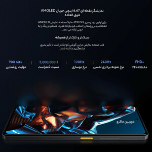 گوشی موبایل شیائومی مدل Poco X5 Pro 5G دو سیم کارت ظرفیت 256 گیگابایت و رم 8 گیگابایت - پک هند