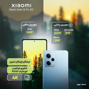 گوشی موبایل شیائومی مدل Redmi Note 12 Pro 5G دو سیم کارت ظرفیت 256 گیگابایت و رم 8 گیگابایت - گلوبال