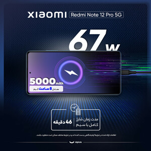 گوشی موبایل شیائومی مدل Redmi Note 12 Pro 5G دو سیم کارت ظرفیت 256 گیگابایت و رم 8 گیگابایت - گلوبال