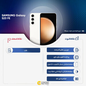 گوشی موبایل سامسونگ مدل Galaxy S23 FE دو سیم کارت ظرفیت 256 گیگابایت و رم 8 گیگابایت به همراه شارژر 25وات سامسونگ