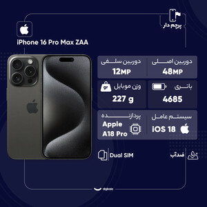 گوشی موبایل اپل مدل iPhone 16 Pro Max ZAA دو سیم کارت ظرفیت 512 گیگابایت و رم 8 گیگابایت - به همراه شارژر