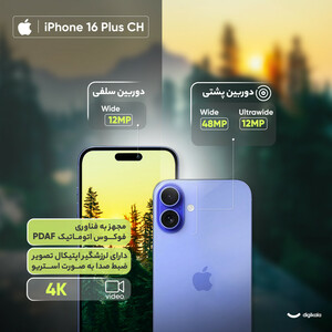 گوشی موبایل اپل مدل iPhone 16 Plus CH دو سیم کارت ظرفیت 128 گیگابایت و رم 8 گیگابایت