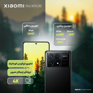 گوشی موبایل شیائومی مدل Poco X6 Pro 5G دو سیم کارت ظرفیت 512 گیگابایت و رم 12 گیگابایت - به همراه بسته اینترنت 100 گیگابایتی یک ماهه همراه اول