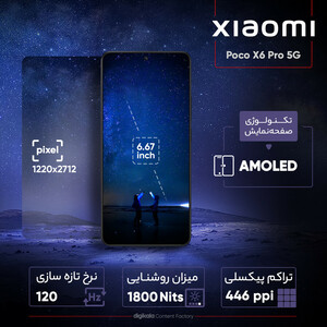 گوشی موبایل شیائومی مدل Poco X6 Pro 5G دو سیم کارت ظرفیت 512 گیگابایت و رم 12 گیگابایت - به همراه بسته اینترنت 100 گیگابایتی یک ماهه همراه اول