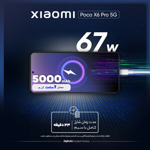 گوشی موبایل شیائومی مدل Poco X6 Pro 5G دو سیم کارت ظرفیت 512 گیگابایت و رم 12 گیگابایت - به همراه بسته اینترنت 100 گیگابایتی یک ماهه همراه اول