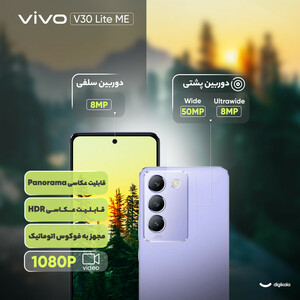 گوشی موبایل ویوو مدل V30 Lite ME دو سیم کارت ظرفیت 256 گیگابایت و رم 12 گیگابایت