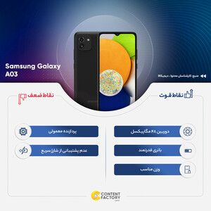 گوشی موبایل سامسونگ مدل Galaxy A03 SM-A035F/DS دو سیم کارت ظرفیت 32 گیگابایت و رم 3 گیگابایت