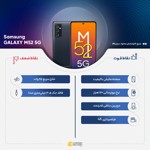 گوشی موبایل سامسونگ مدل GALAXY M52 5G SM-M526BR/DS دو سیم کارت ظرفیت 128 گیگابایت و رم 8 گیگابایت - اکتیو