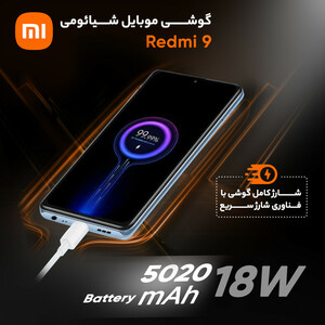 گوشی موبایل شیائومی مدل Redmi 9 M2004J19AG دو سیم‌ کارت ظرفیت 32 گیگابایت و رم 3 گیگابایت