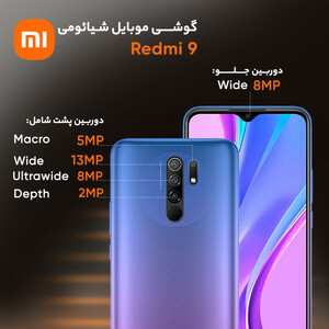 گوشی موبایل شیائومی مدل Redmi 9 M2004J19AG دو سیم‌ کارت ظرفیت 32 گیگابایت و رم 3 گیگابایت