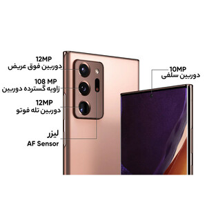 گوشی موبایل سامسونگ مدل Galaxy Note 20 5G SM-N981B/DS دو سیم کارت ظرفیت 256 گیگابایت و رم 8 گیگابایت