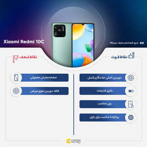 گوشی موبایل شیائومی مدل Redmi 10C 220333QAG دو سیم‌ کارت ظرفیت 64 گیگابایت و رم 4 گیگابایت
