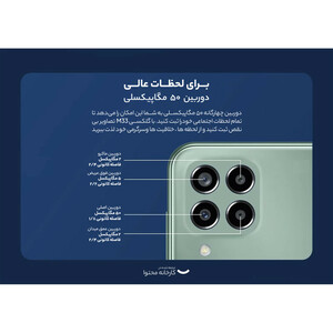 گوشی موبایل سامسونگ مدل Galaxy M33 5G SM-M336B/DS دو سیم‌ کارت ظرفیت 128 گیگابایت و رم 8 گیگابایت - اکتیو