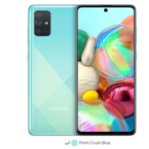 گوشی موبایل سامسونگ مدل Galaxy A71 SM-A715F/DS دو سیمکارت ظرفیت 128 گیگابایت و رم 8 گیگابایت