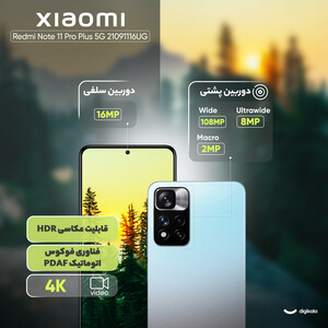 گوشی موبایل شیائومی مدل Redmi Note 11 Pro Plus 5G 21091116UG دو سیم‌ کارت ظرفیت 256 گیگابایت و رم 8 گیگابایت