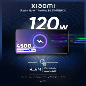 گوشی موبایل شیائومی مدل Redmi Note 11 Pro Plus 5G 21091116UG دو سیم‌ کارت ظرفیت 256 گیگابایت و رم 8 گیگابایت