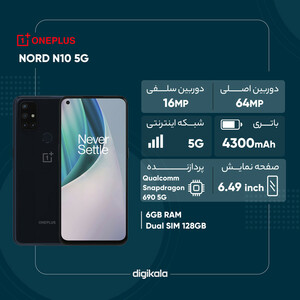 گوشی موبایل وان پلاس مدل NORD N10 5G BE2029 دو سیم‌کارت ظرفیت 128 گیگابایت و رم 6 گیگابایت