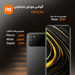 گوشی موبایل شیائومی مدل POCO M3 M2010J19CT دو سیم‌ کارت ظرفیت 128 گیگابایت و رم 4 گیگابایت