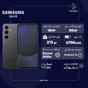 گوشی موبایل سامسونگ مدل S24 FE دو سیم کارت ظرفیت 256 گیگابایت و رم 8 گیگابایت - ویتنام - به همراه هدیه هدفون بلوتوثی انکر مدل Soundcore R50i و محافظ صفحه نمایش