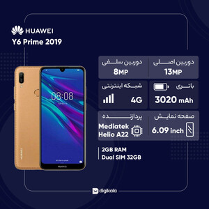 گوشی موبایل هوآوی مدل Y6 Prime 2019 MRD-LX1F دو سیم کارت ظرفیت 32 گیگابایت