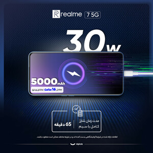 گوشی موبایل ریلمی مدل 7 5G دو سیم کارت ظرفیت 128 گیگابایت و رم 8 گیگابایت