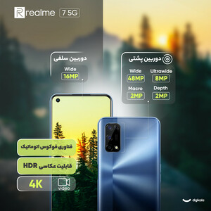 گوشی موبایل ریلمی مدل 7 5G دو سیم کارت ظرفیت 128 گیگابایت و رم 8 گیگابایت