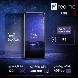 گوشی موبایل ریلمی مدل 7 5G دو سیم کارت ظرفیت 128 گیگابایت و رم 8 گیگابایت